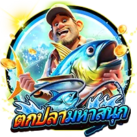 ตกปลามหาสนุก by woloplay
