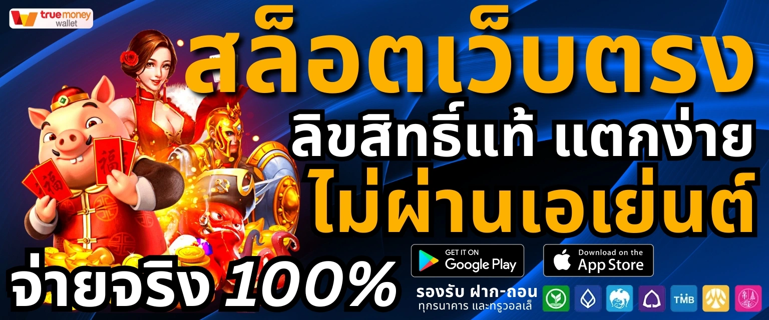 wo lo play สล็อต